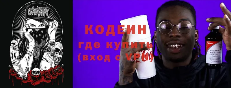 Кодеиновый сироп Lean Purple Drank  закладки  Александров 