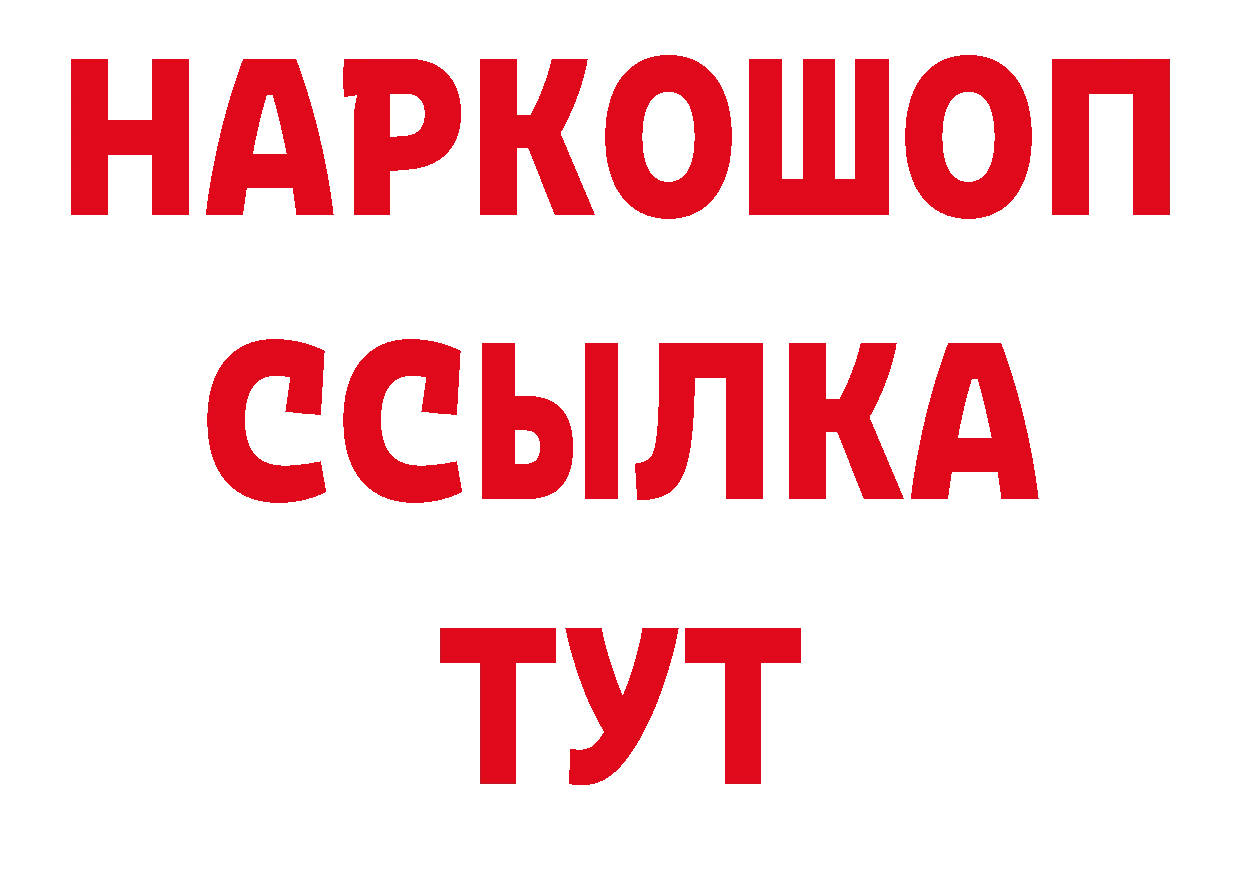 ГЕРОИН гречка ТОР даркнет блэк спрут Александров